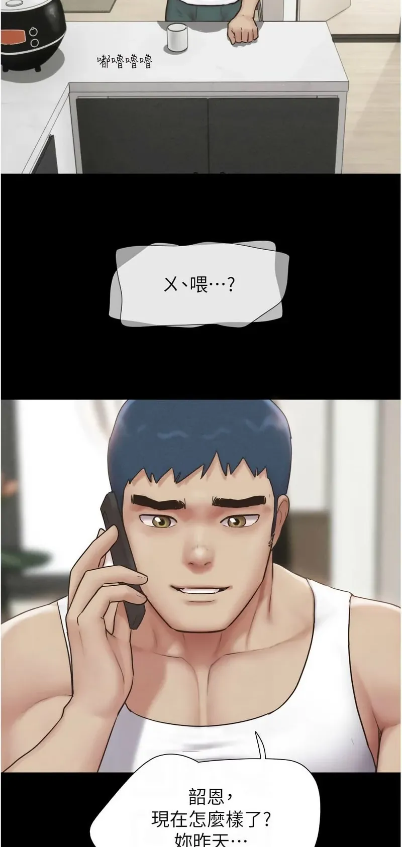 韶恩