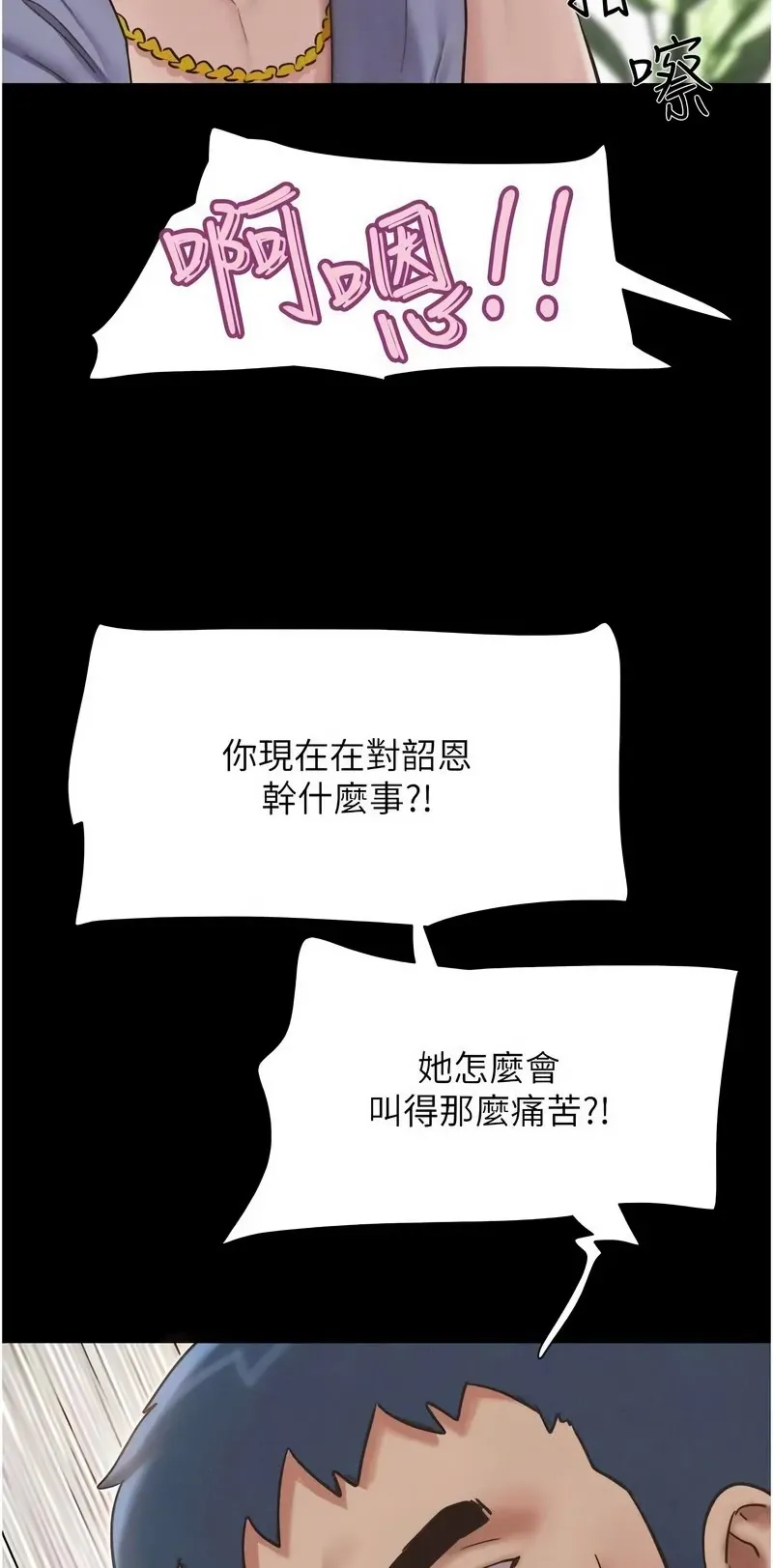 韶恩