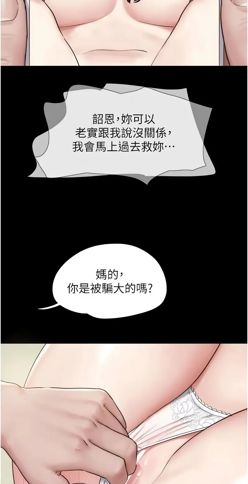 韶恩