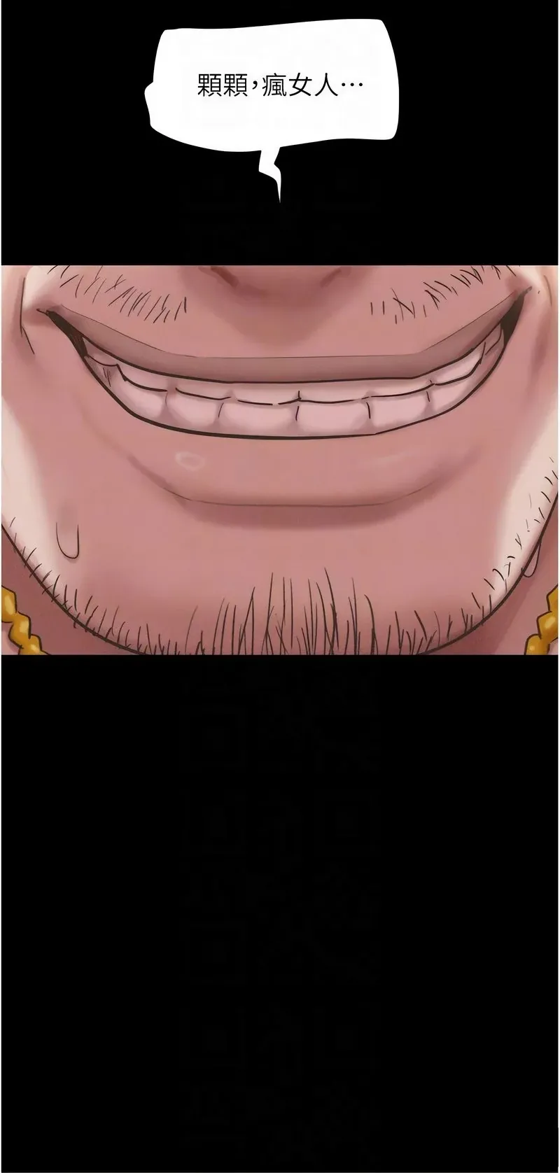 韶恩