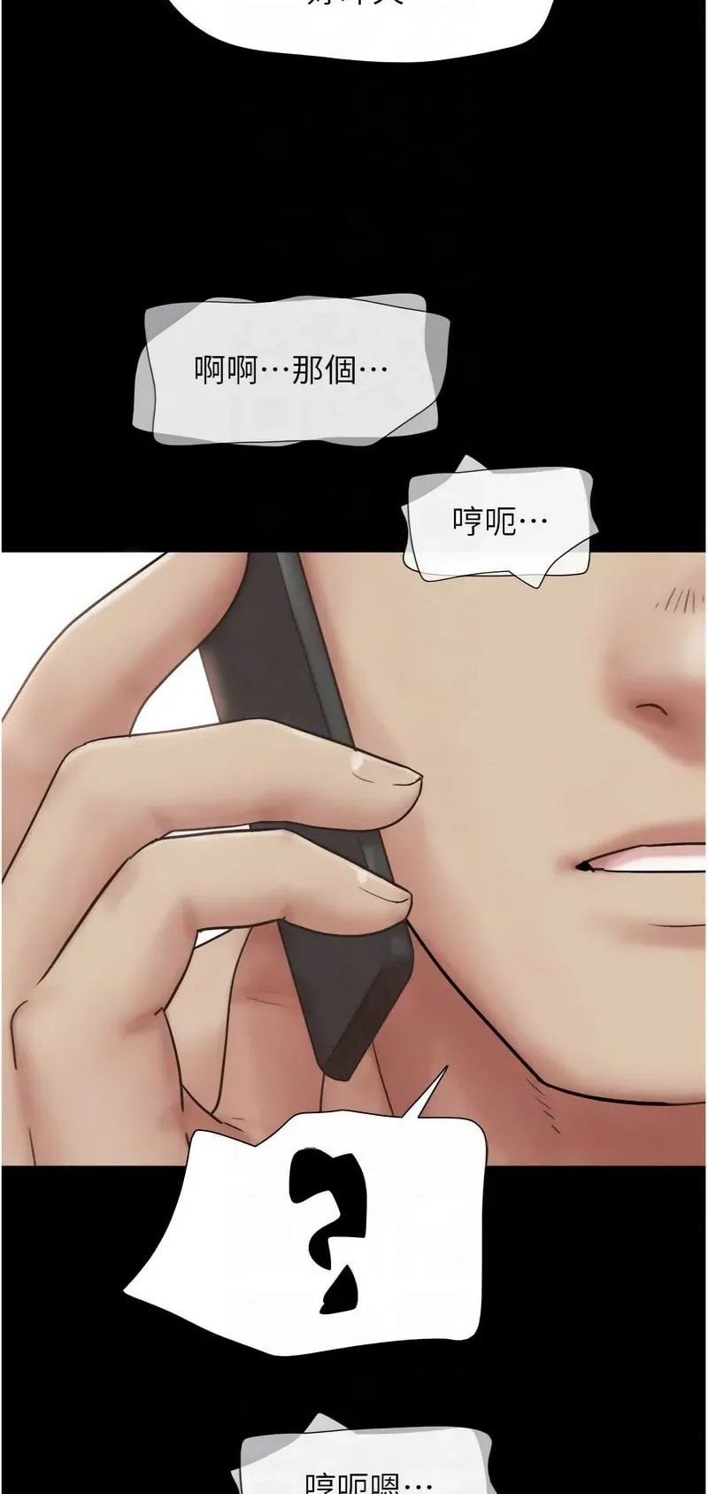 韶恩