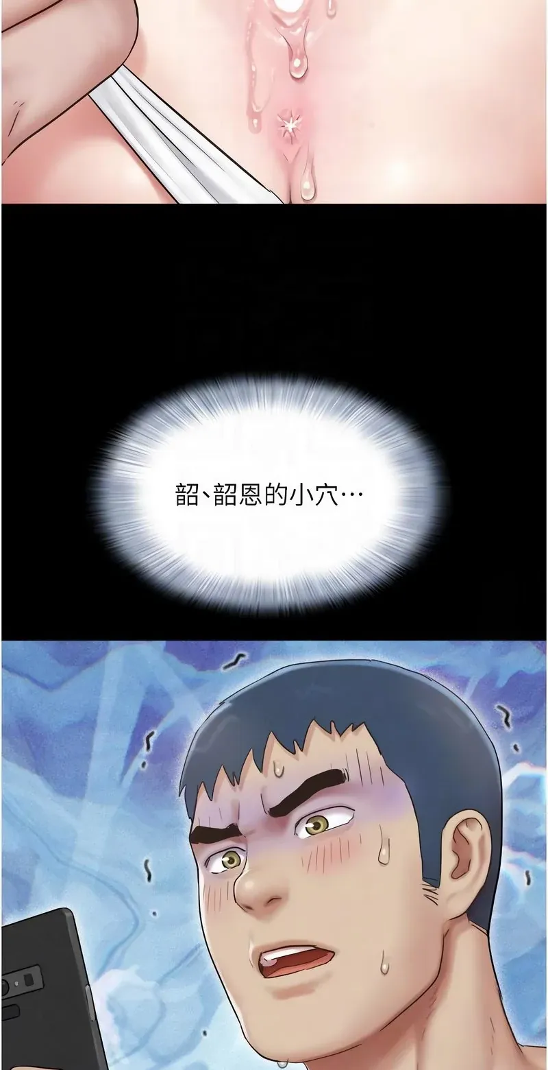 韶恩