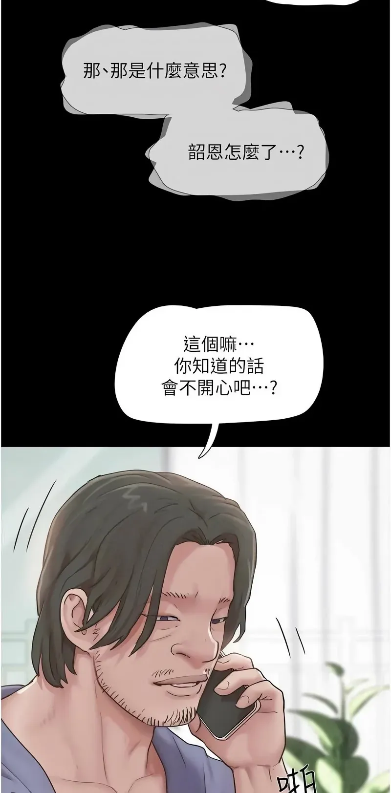 韶恩