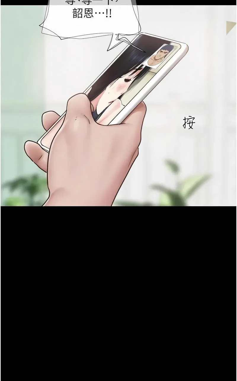 韶恩