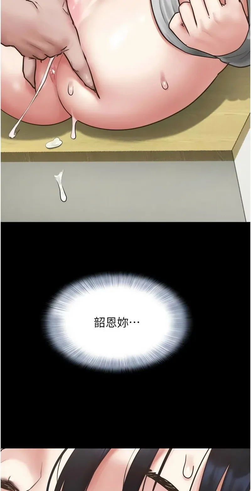 韶恩