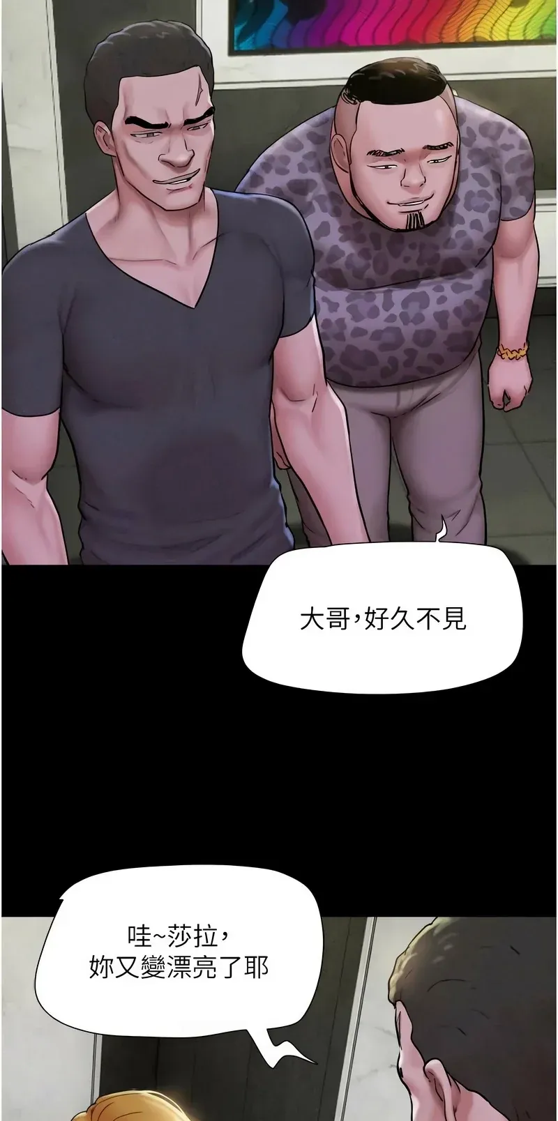 韶恩