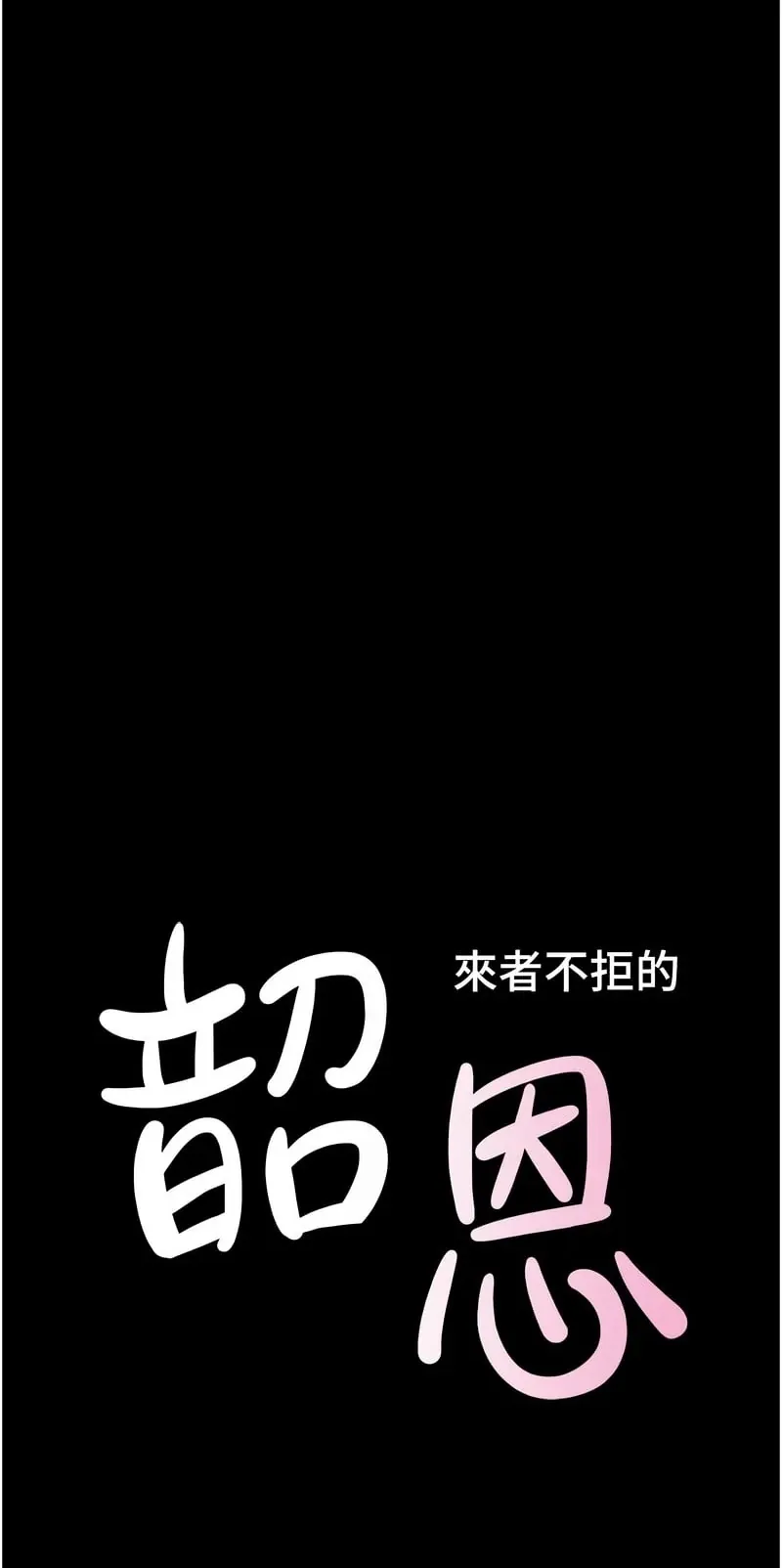 韶恩