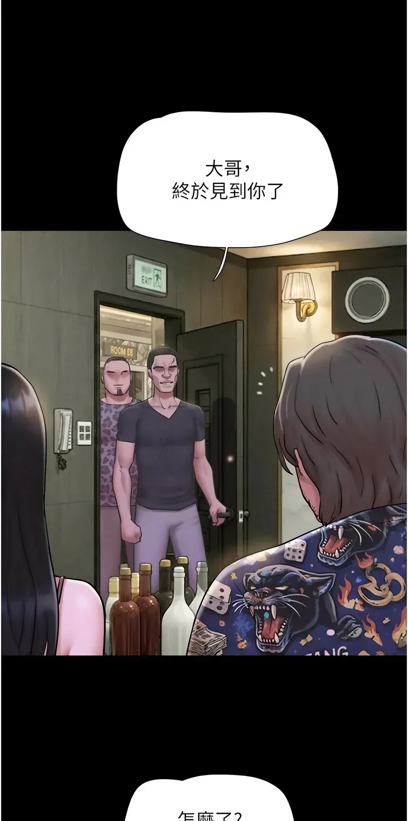 韶恩