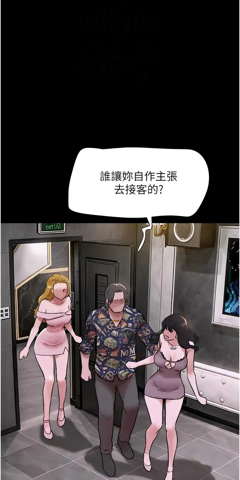 韶恩