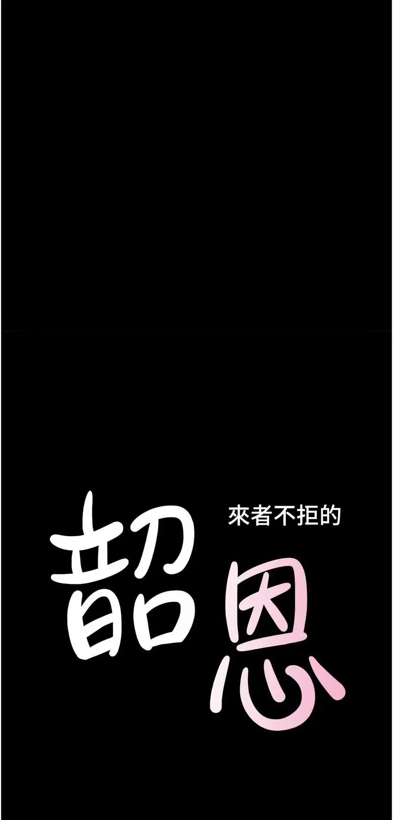 韶恩