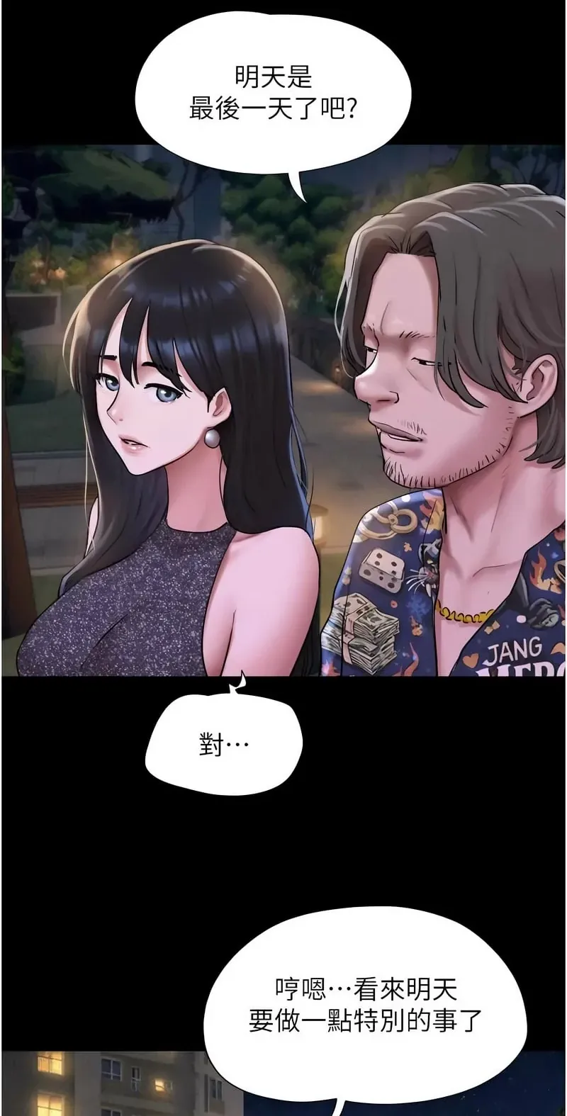 韶恩