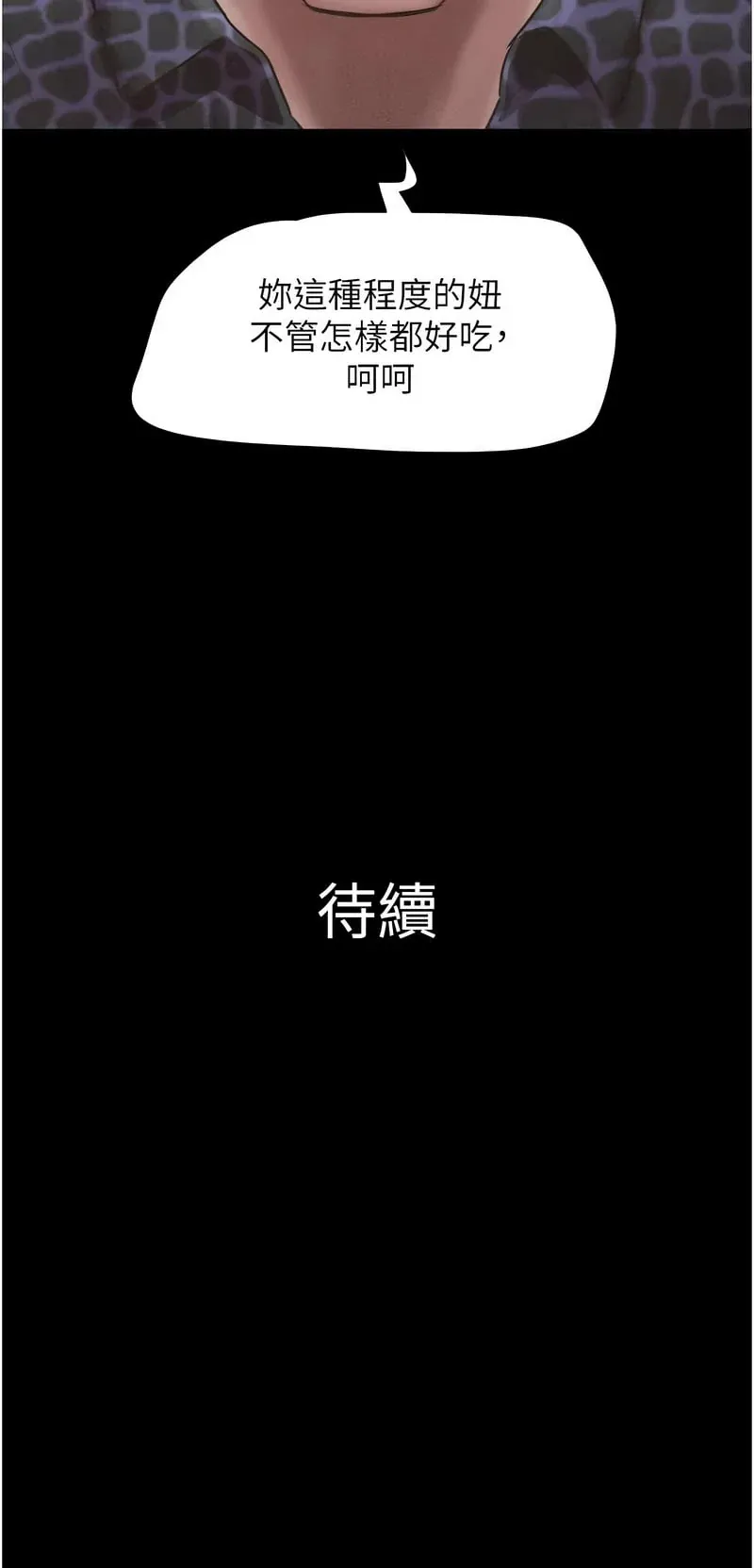 韶恩