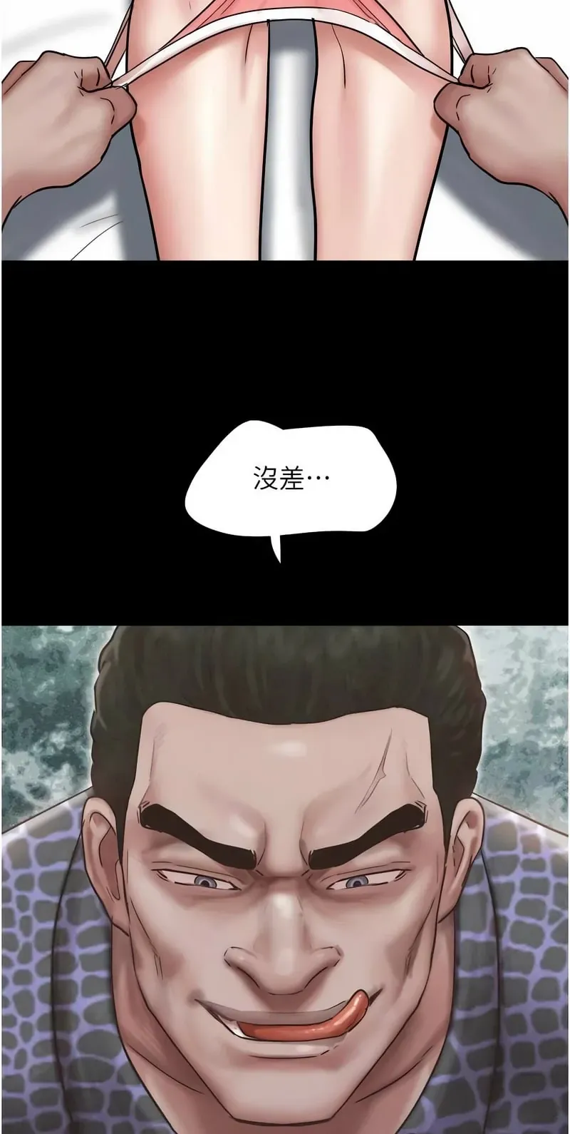 韶恩
