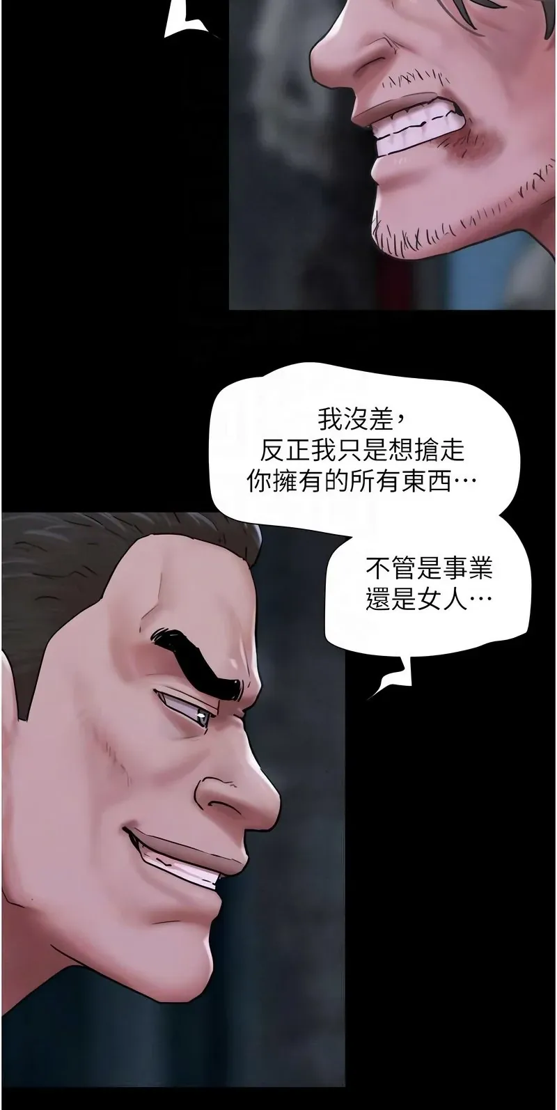 韶恩