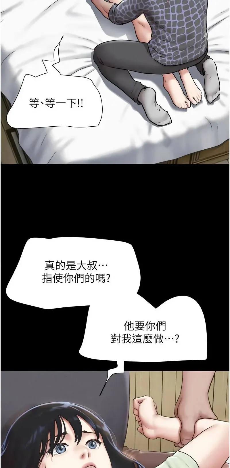 韶恩