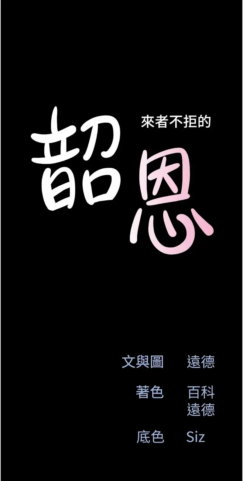 韶恩