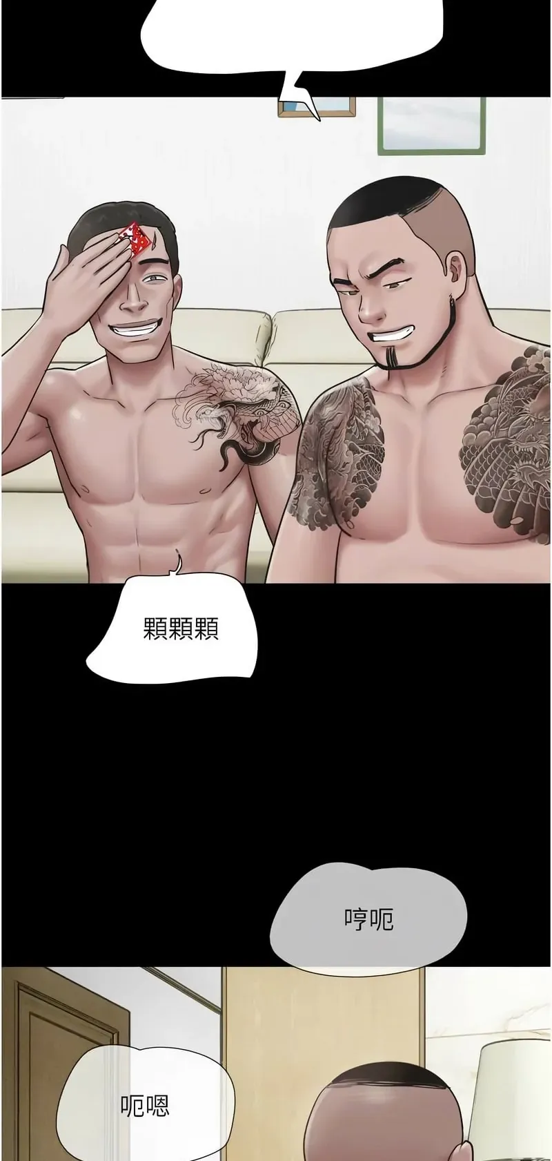 韶恩