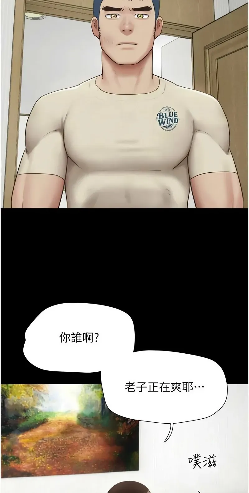 韶恩