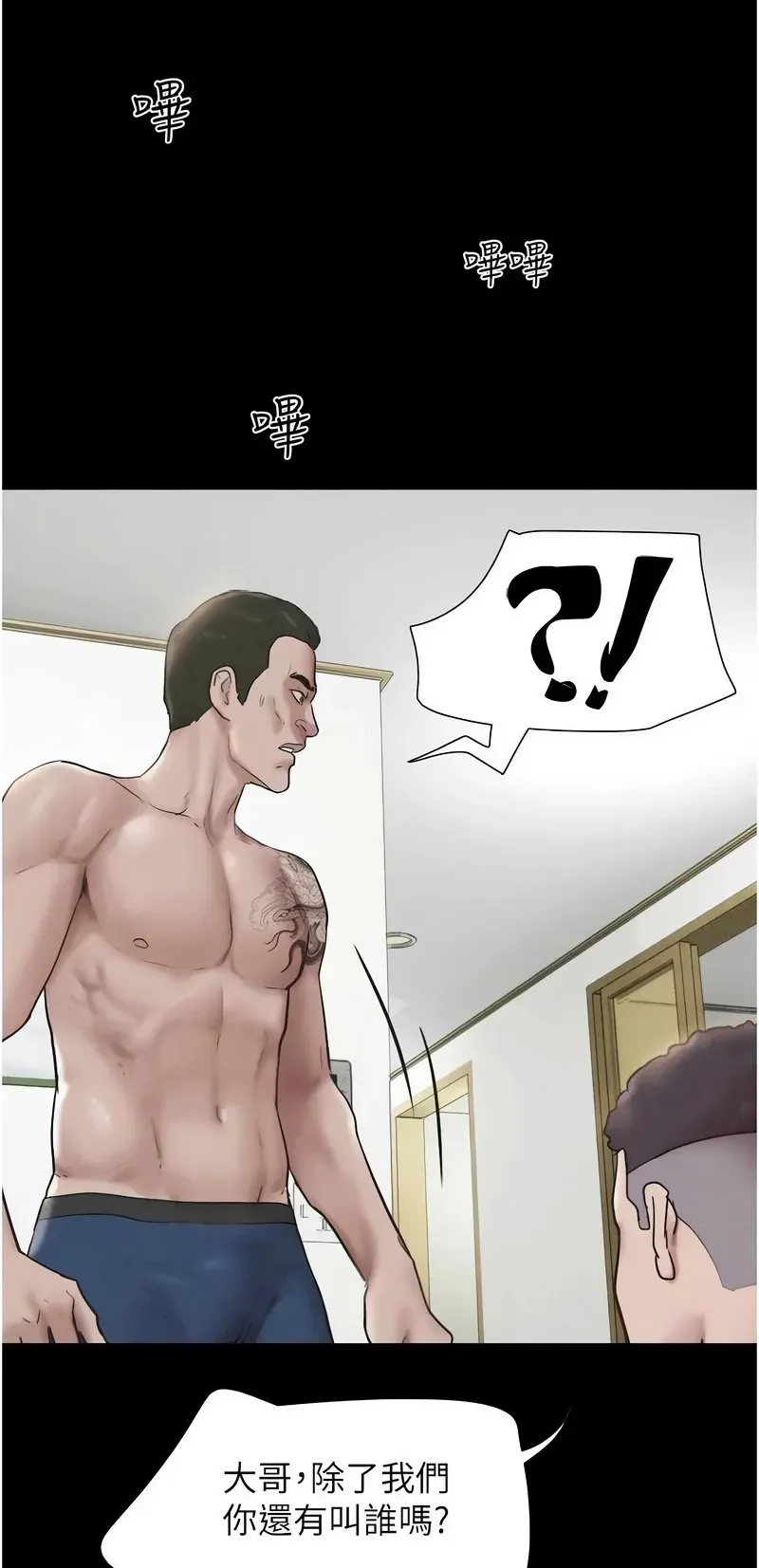 韶恩
