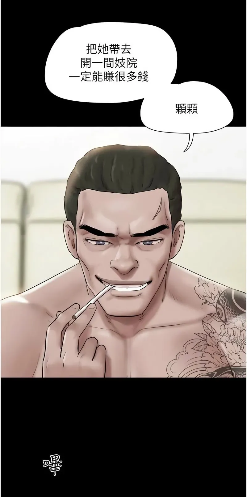 韶恩