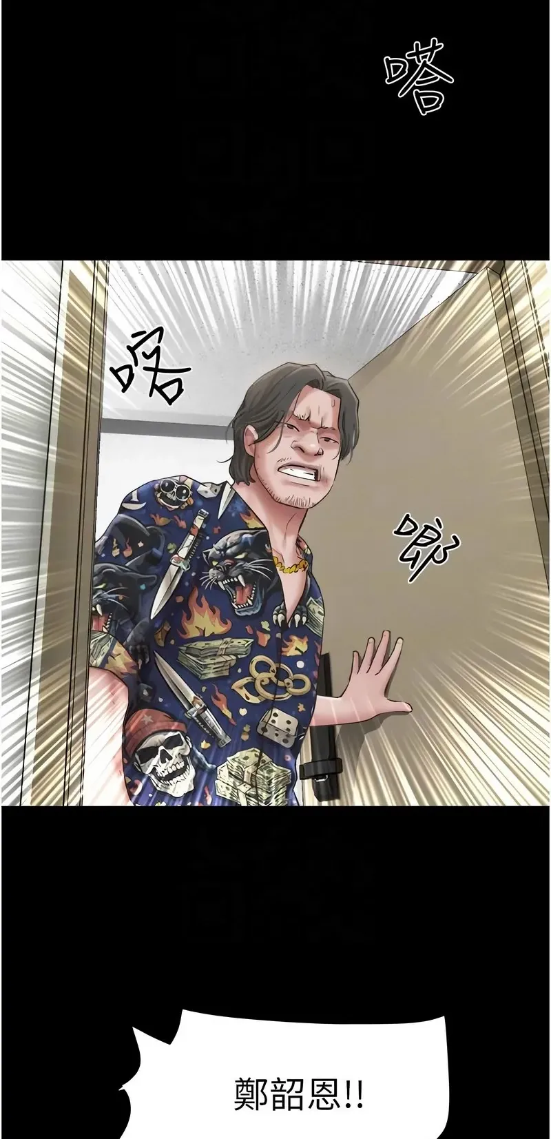 韶恩