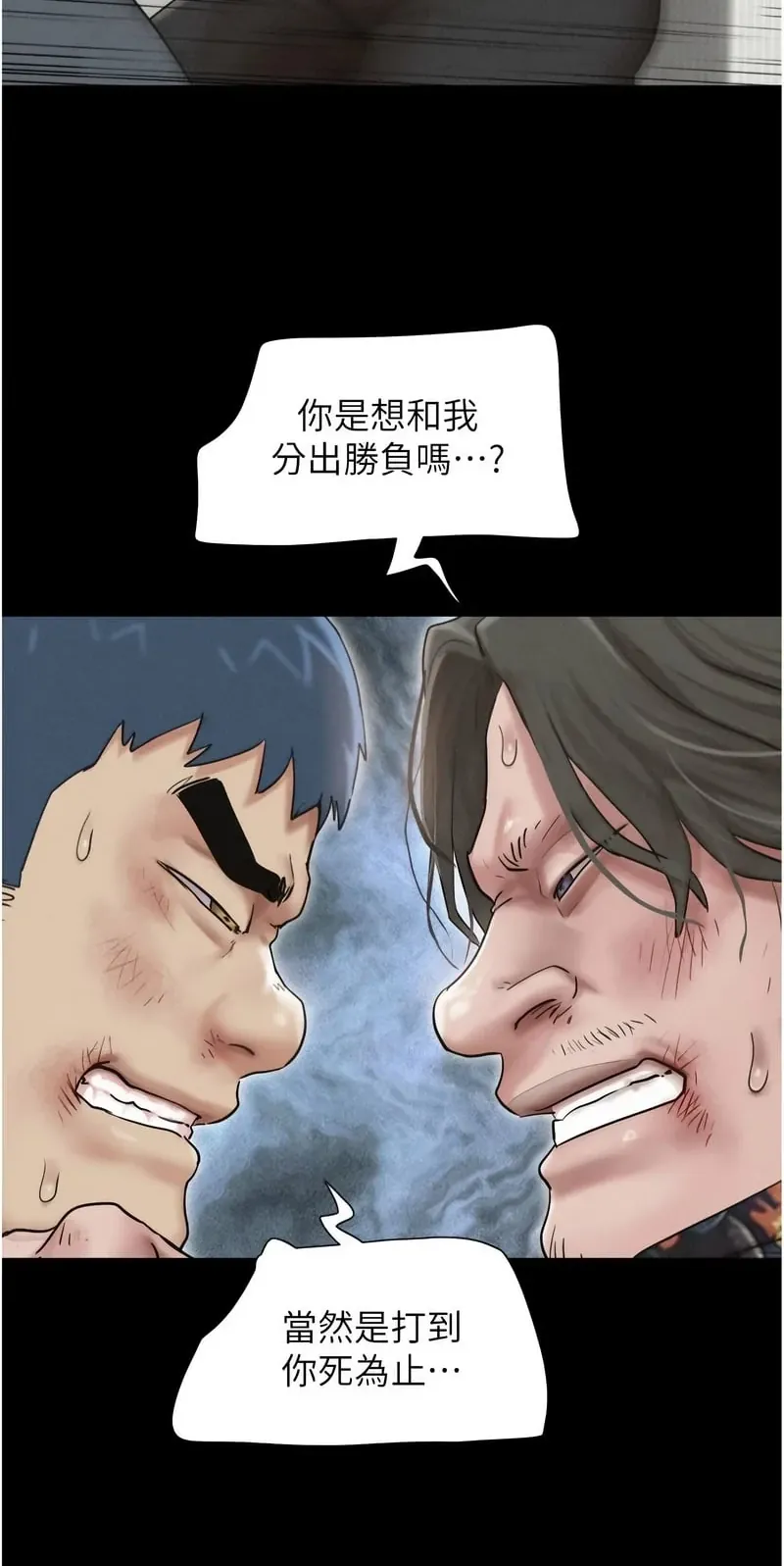 韶恩