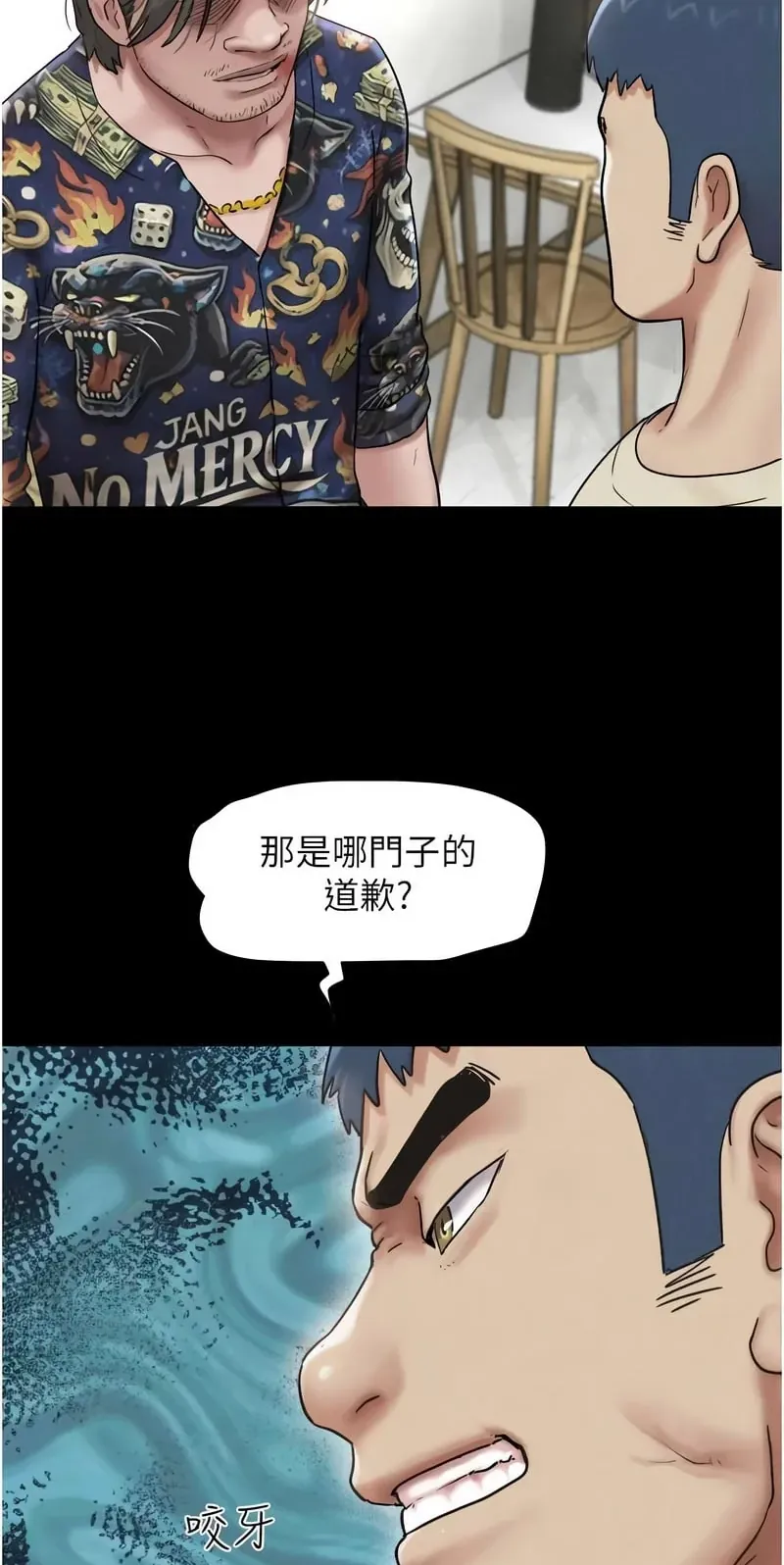 韶恩