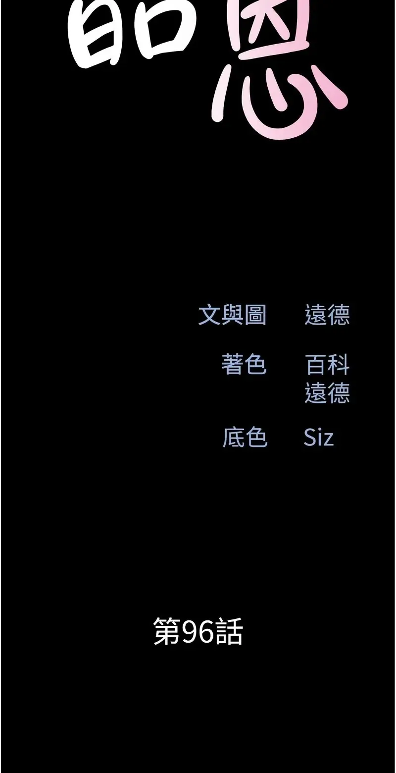 韶恩