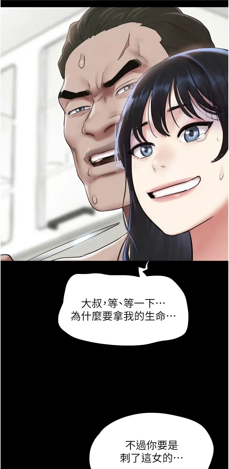 韶恩
