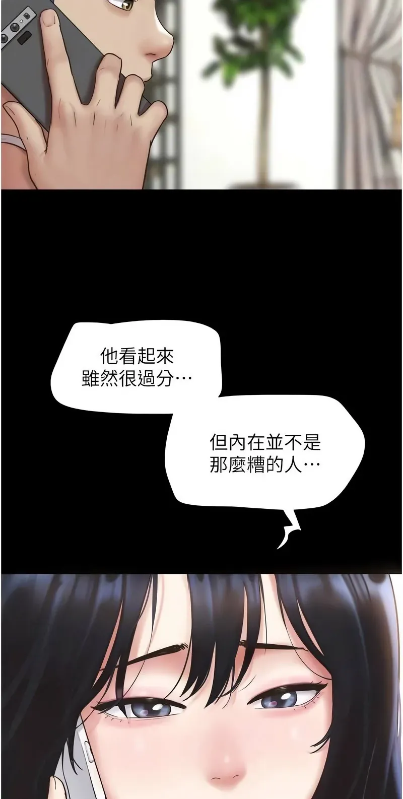 韶恩