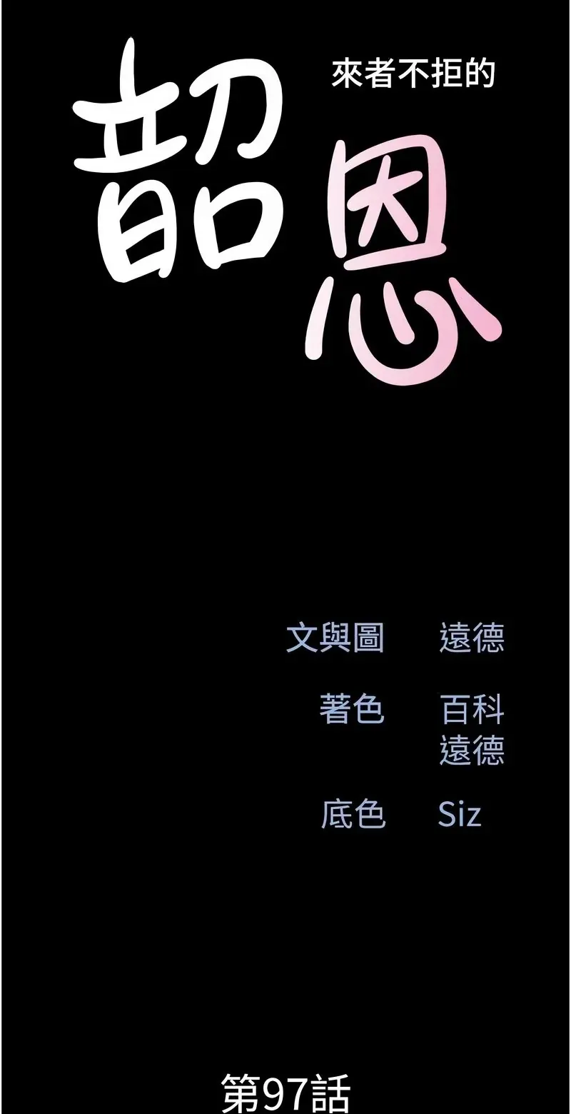 韶恩