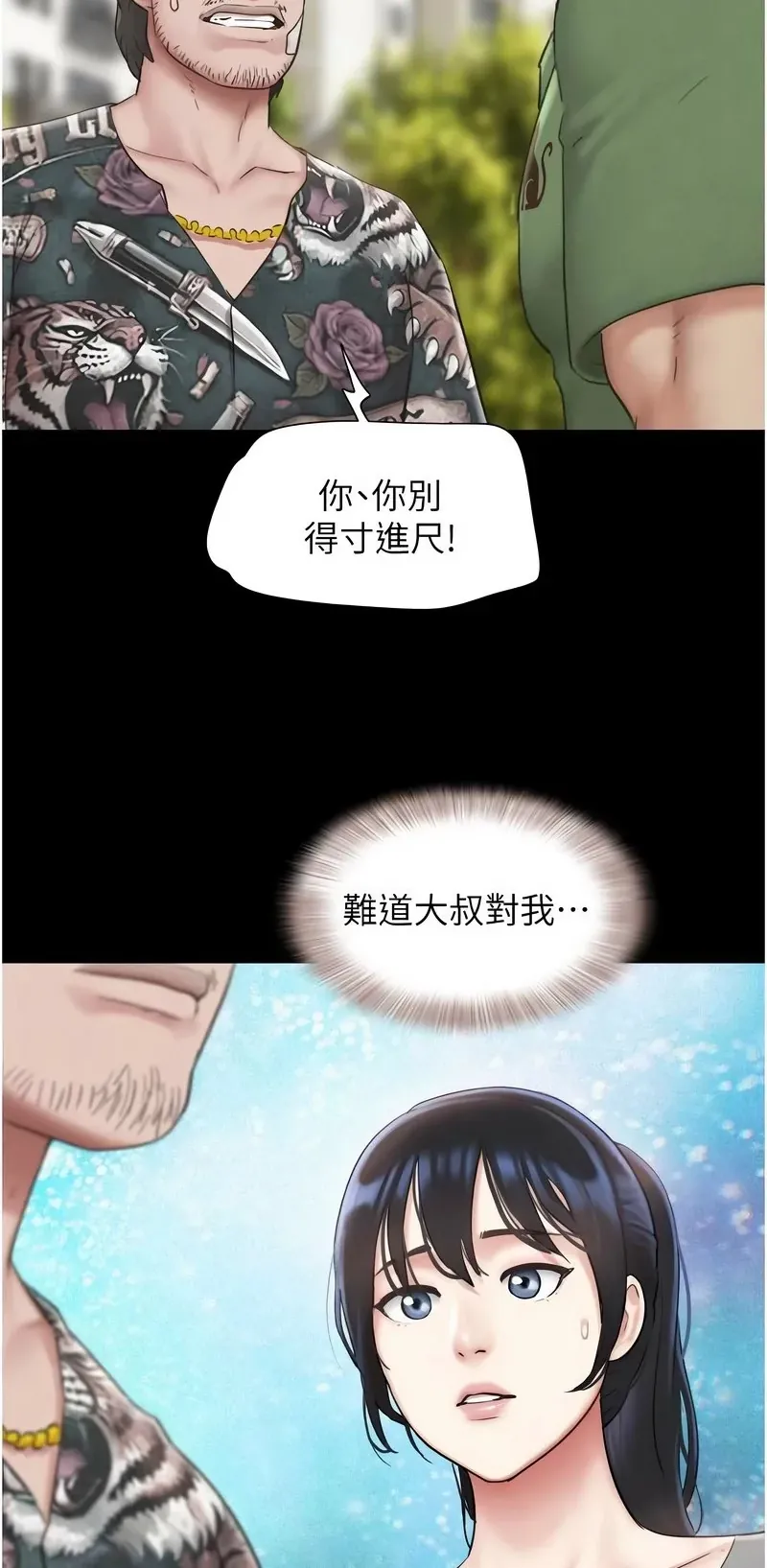 韶恩