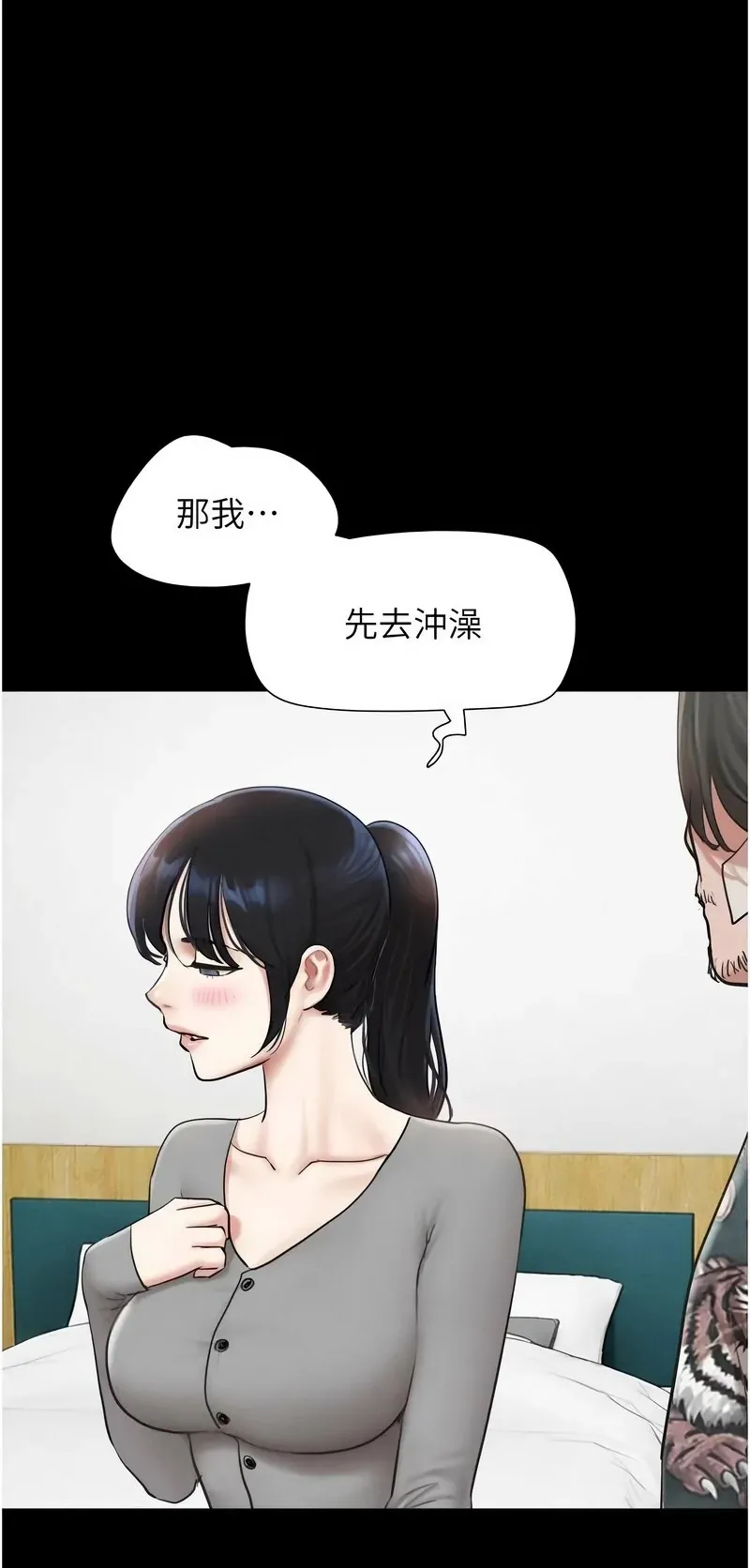 韶恩