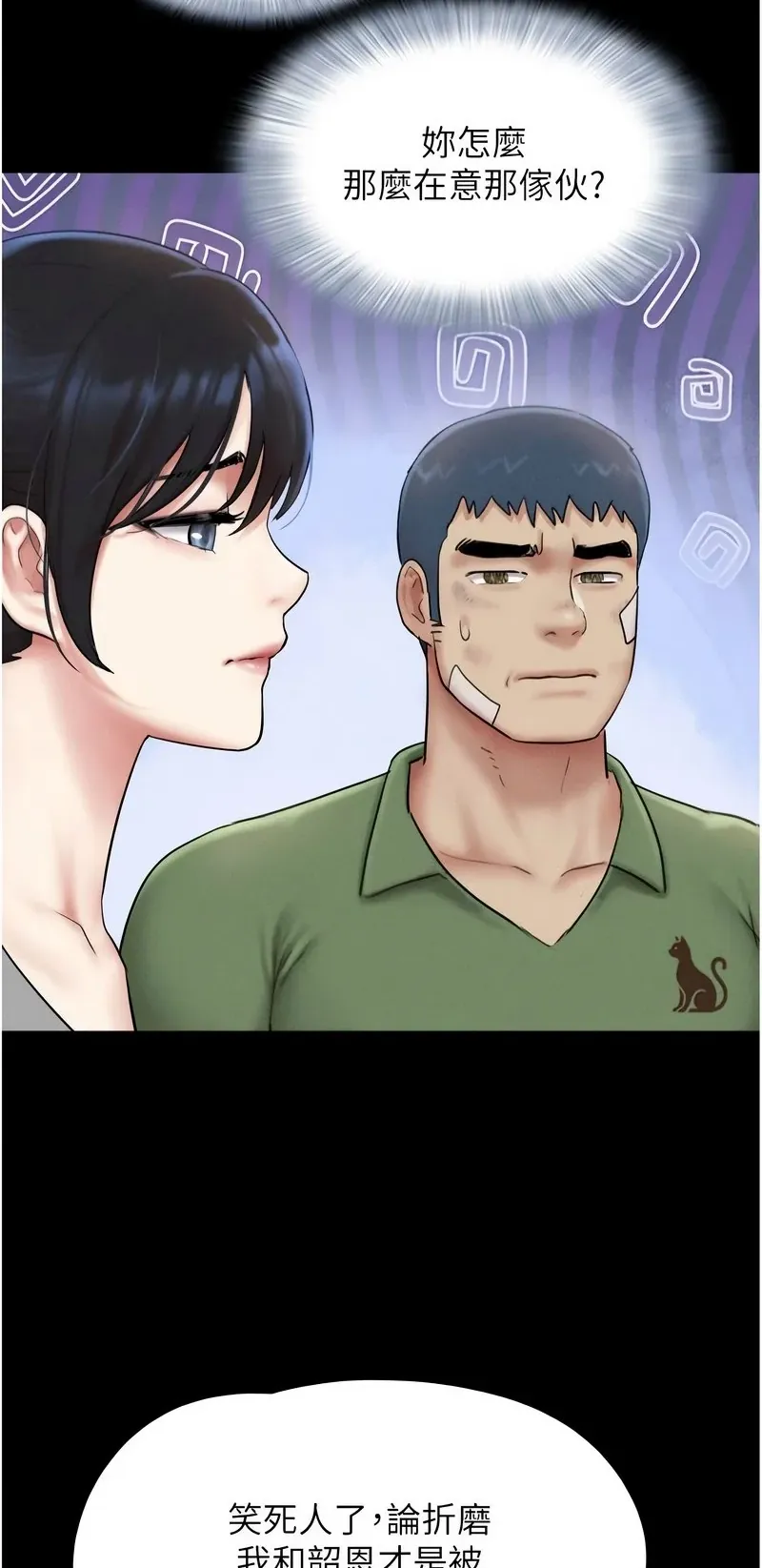 韶恩