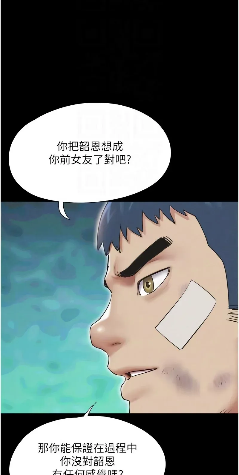 韶恩