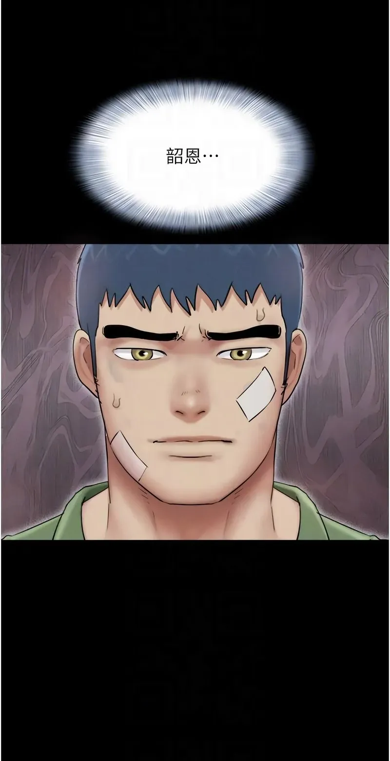 韶恩
