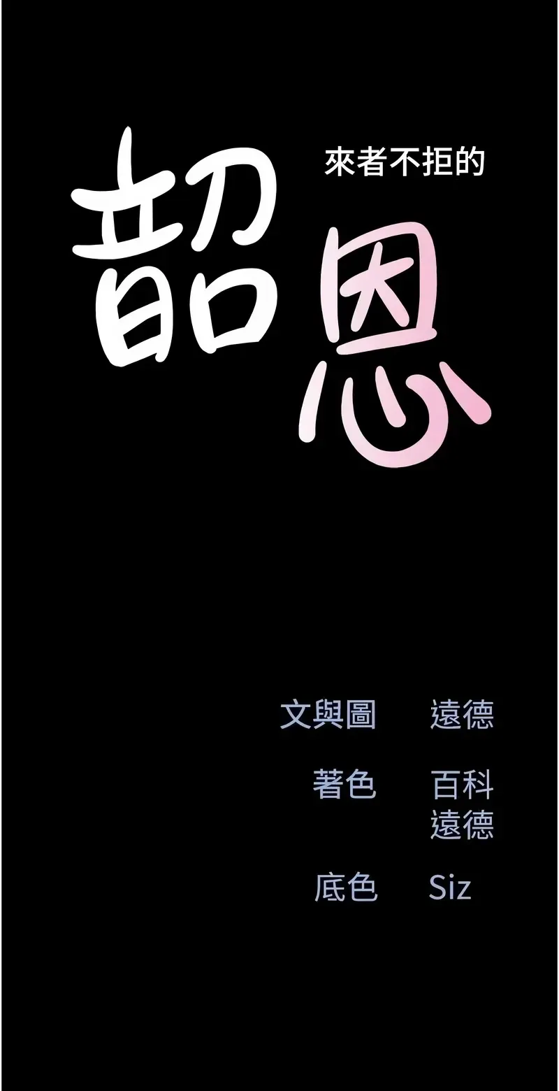 韶恩