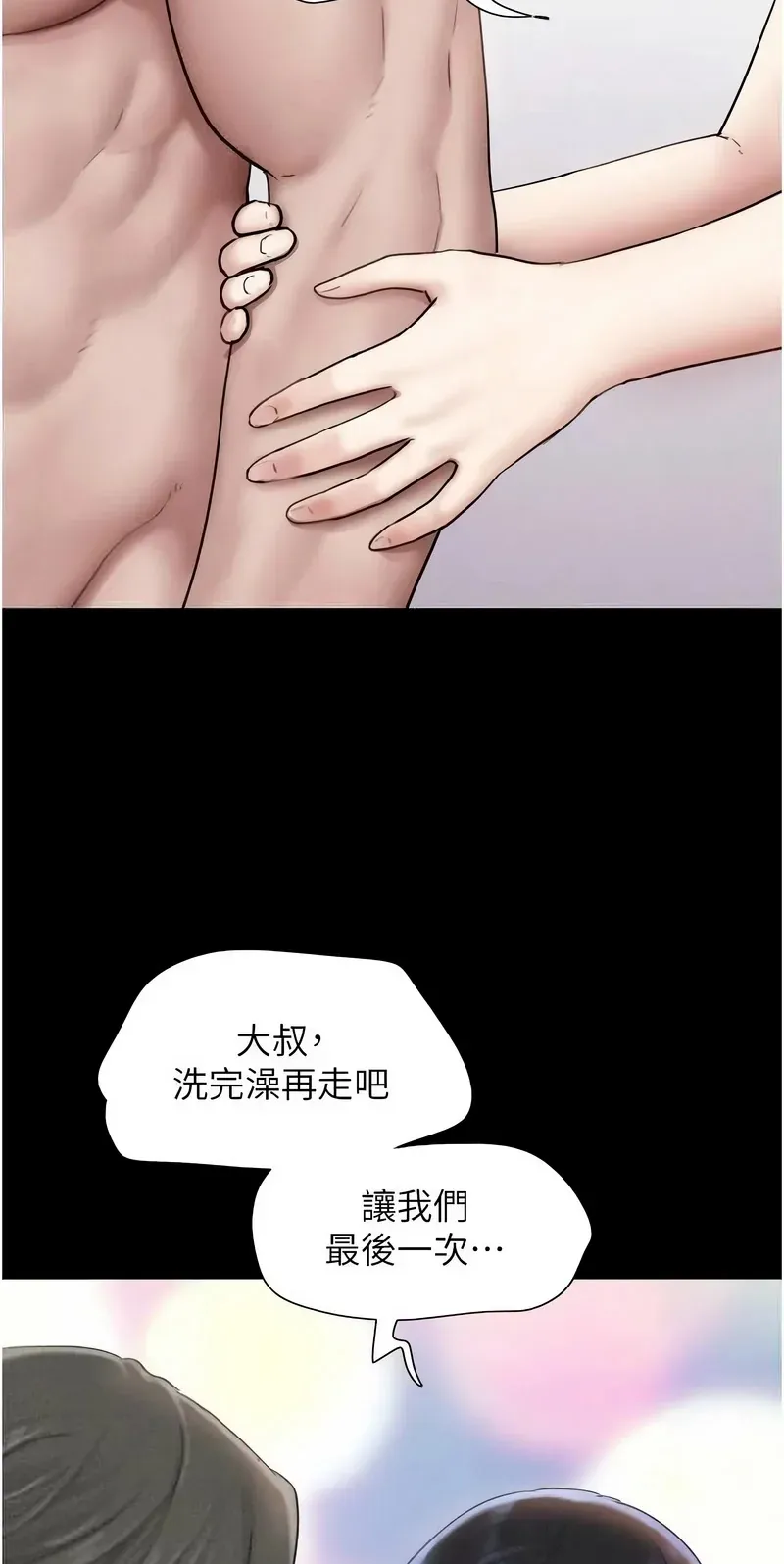 韶恩