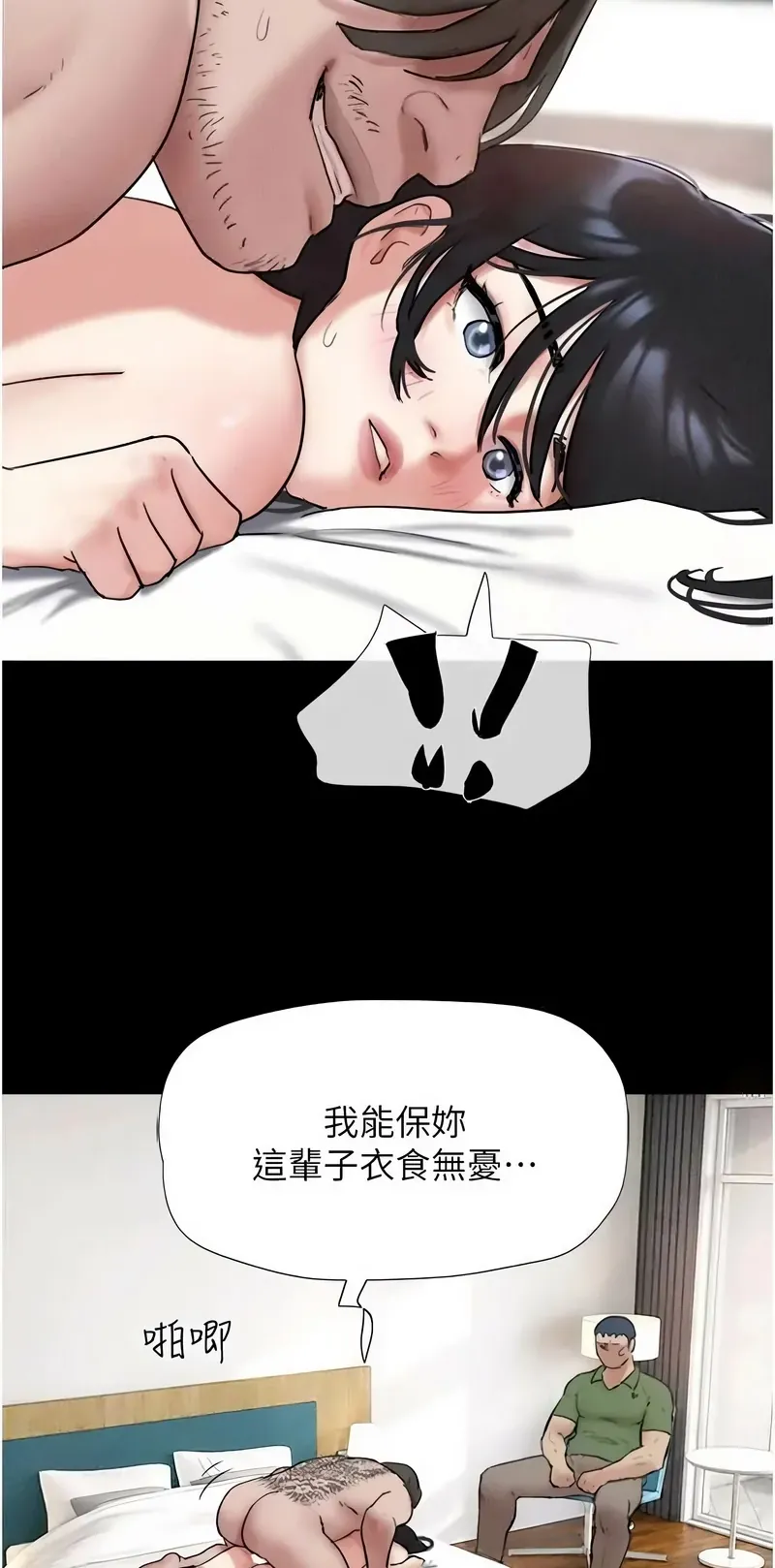 韶恩