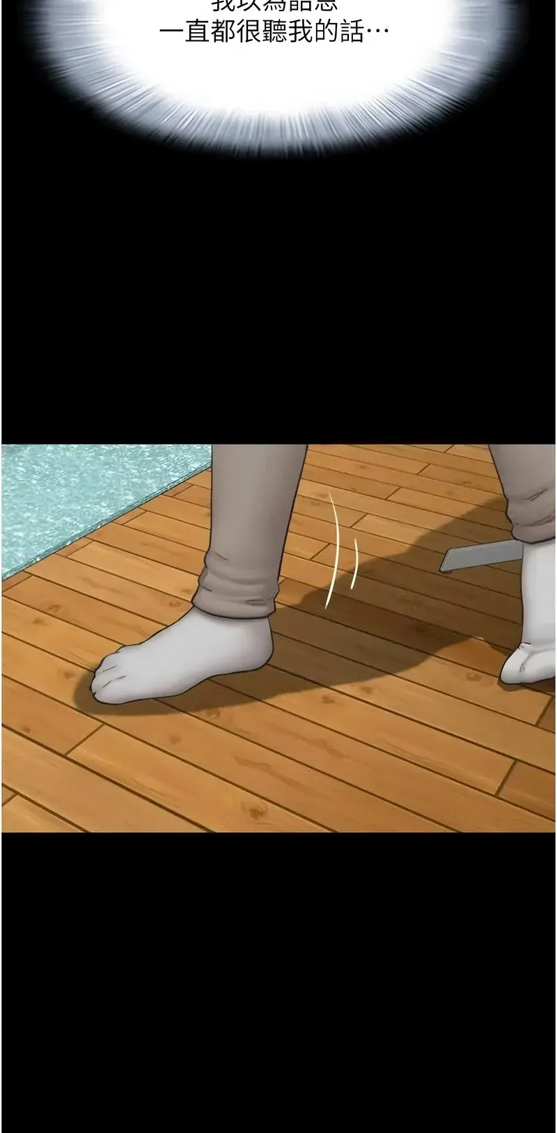 韶恩
