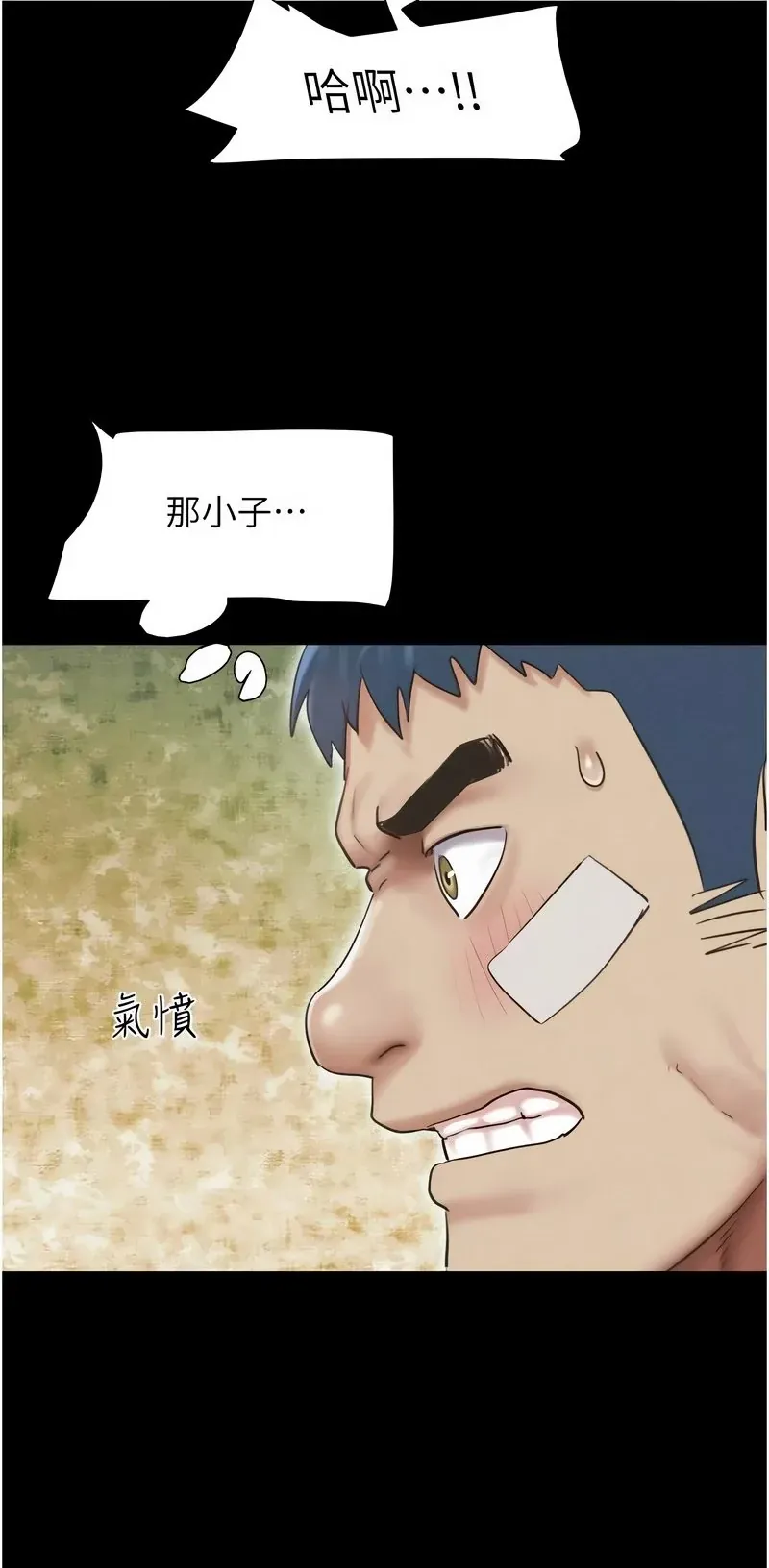 韶恩