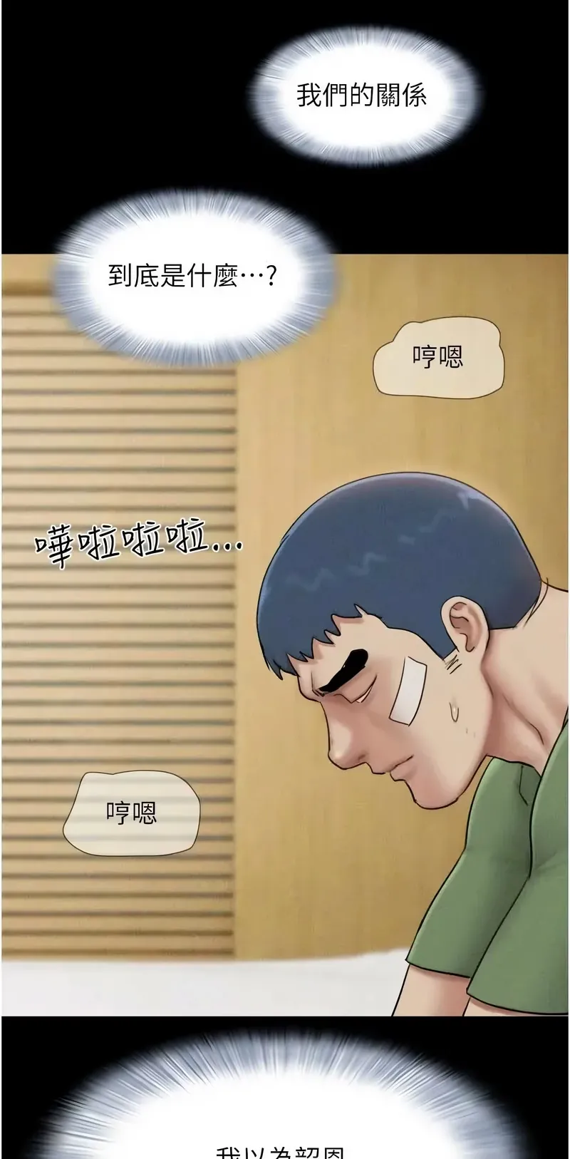 韶恩