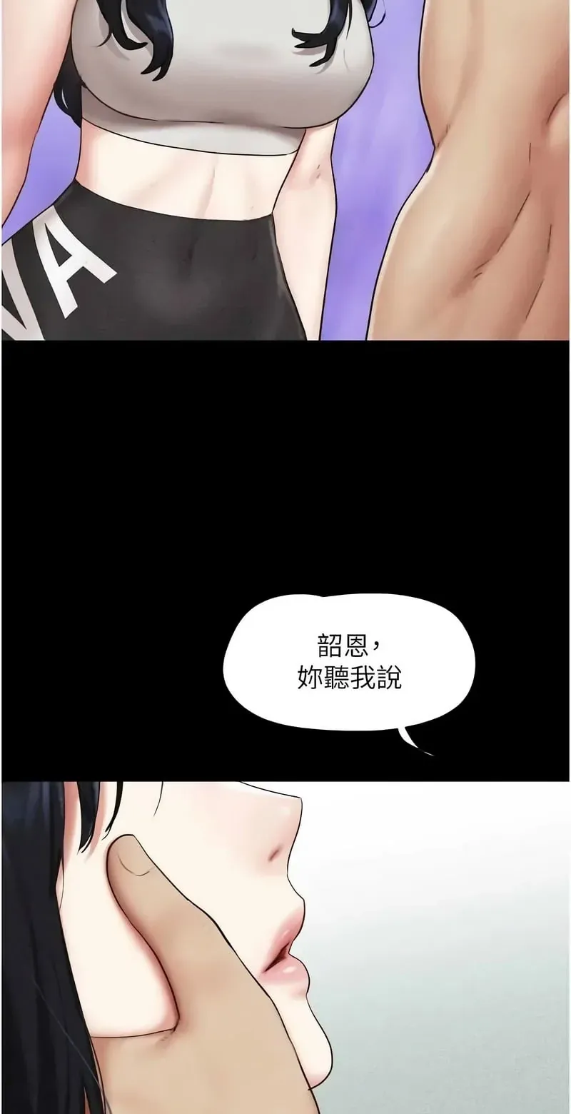 韶恩