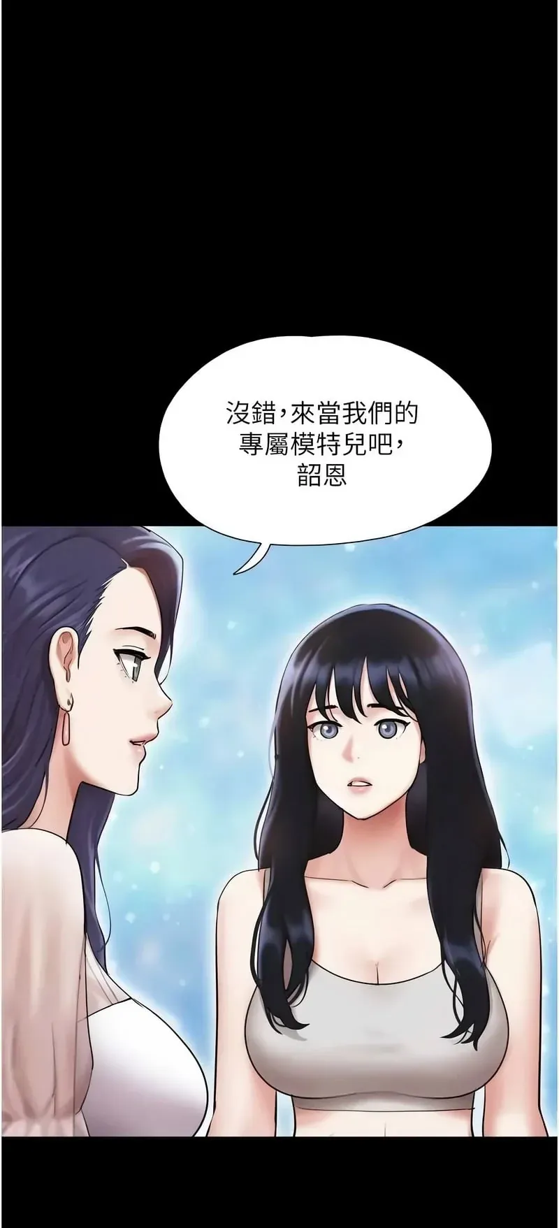 韶恩