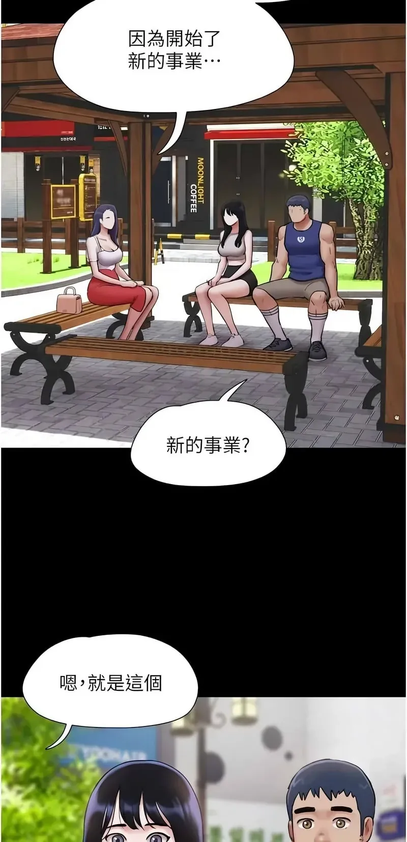 韶恩