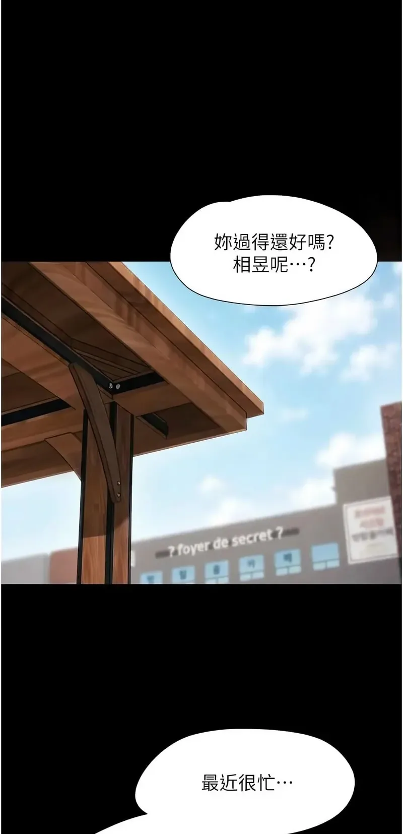 韶恩