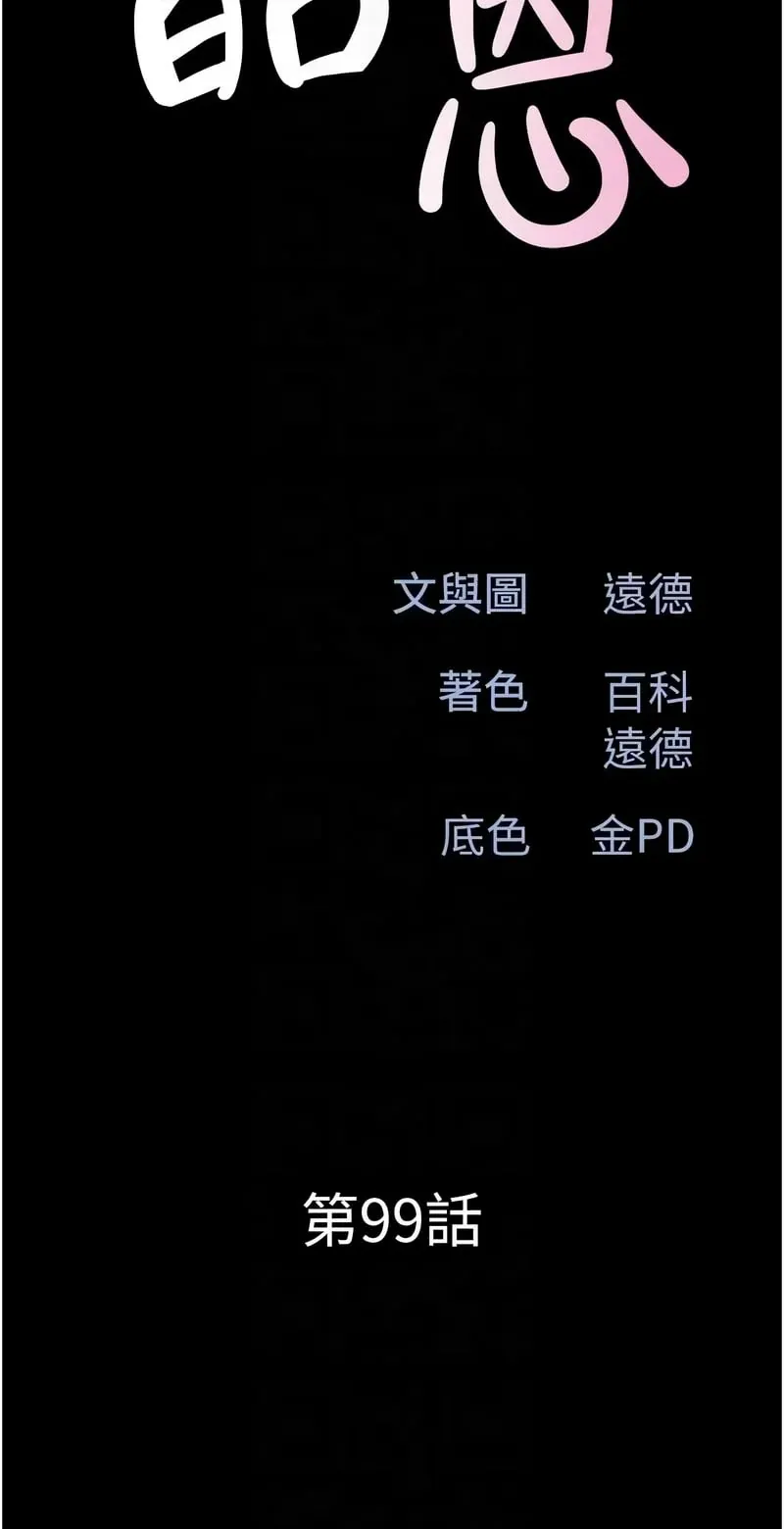 韶恩