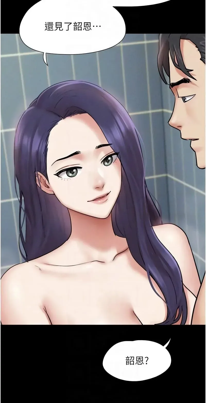 韶恩
