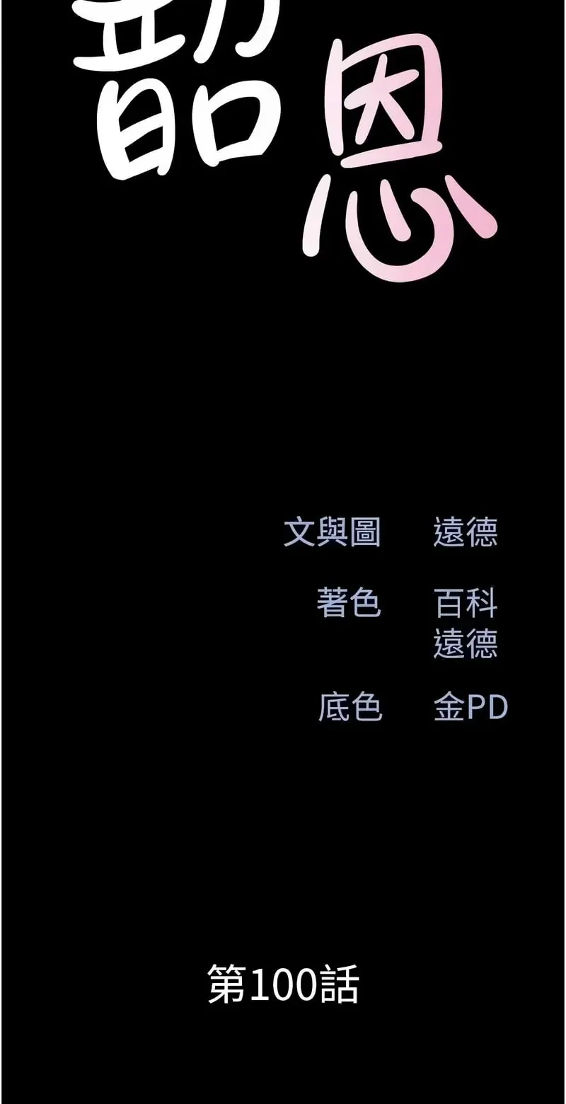 韶恩