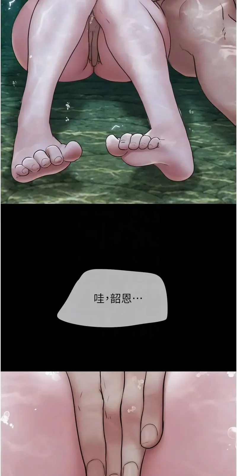 韶恩